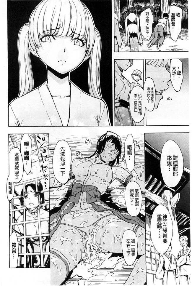 邪恶少女漫画大全之AV女优h本子[墓場] けだものの家