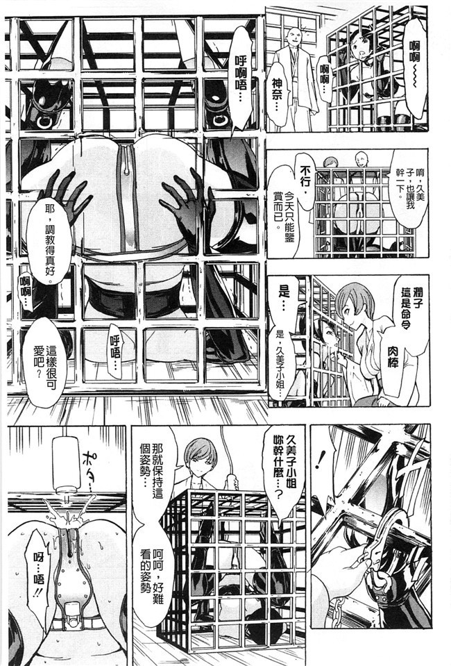 邪恶少女漫画大全之AV女优h本子[墓場] けだものの家