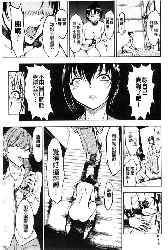 邪恶少女漫画大全之AV女优h本子[墓場] けだものの家