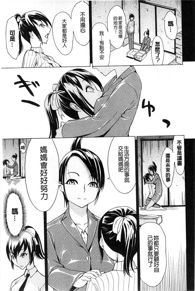 邪恶少女漫画大全之AV女优h本子[墓場] けだものの家