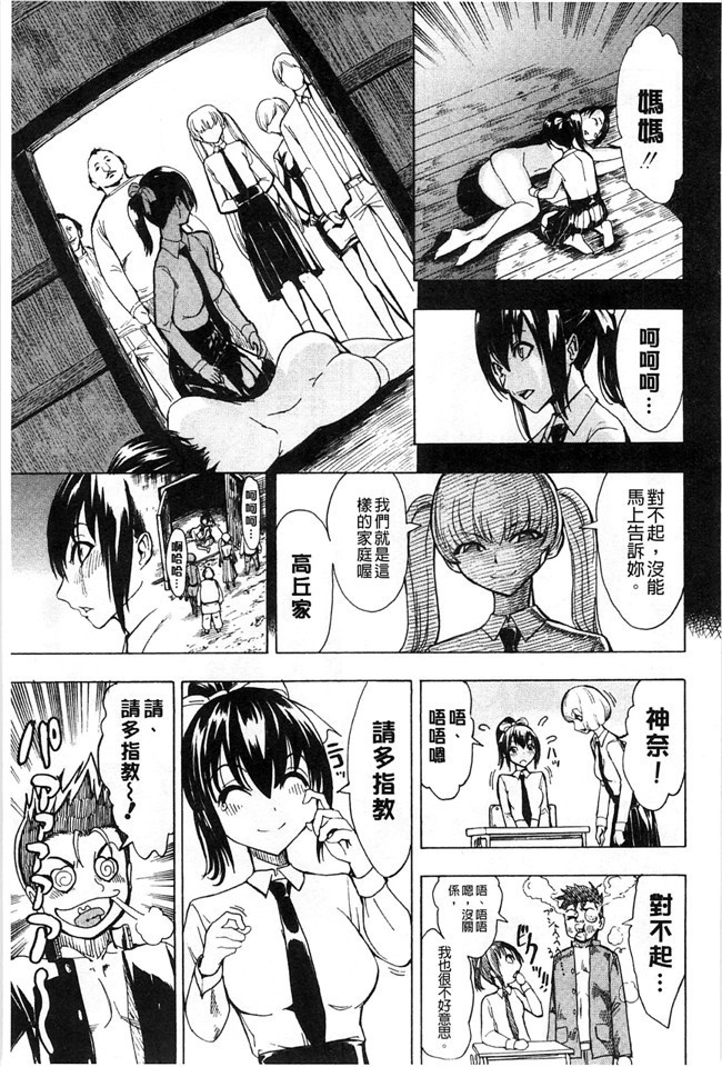 邪恶少女漫画大全之AV女优h本子[墓場] けだものの家