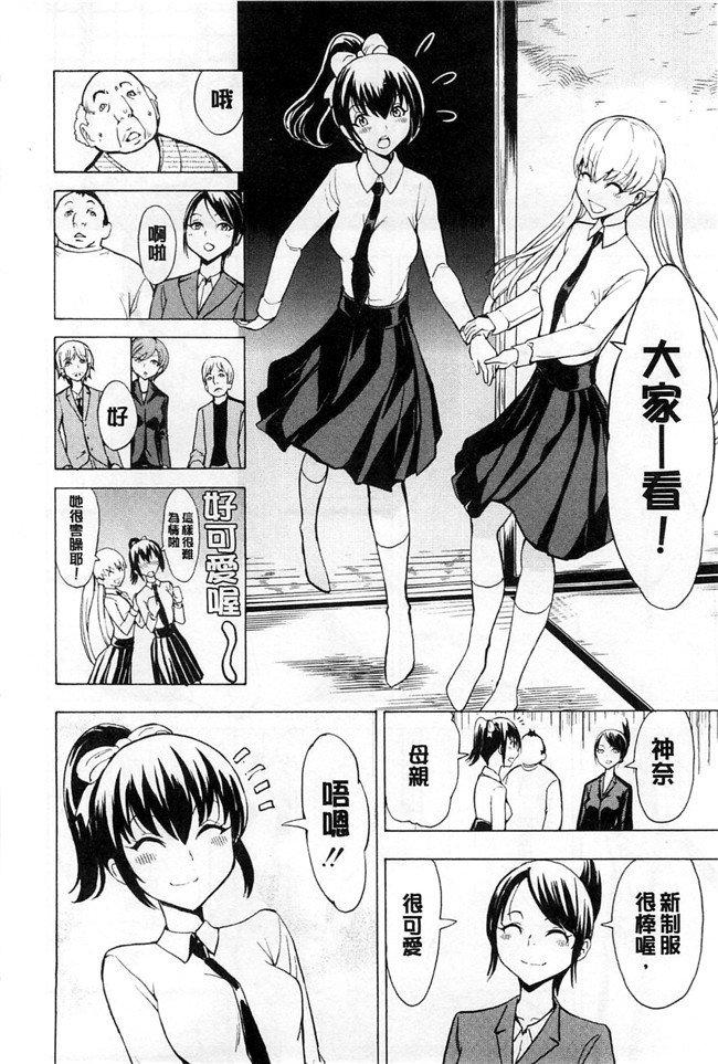 邪恶少女漫画大全之AV女优h本子[墓場] けだものの家