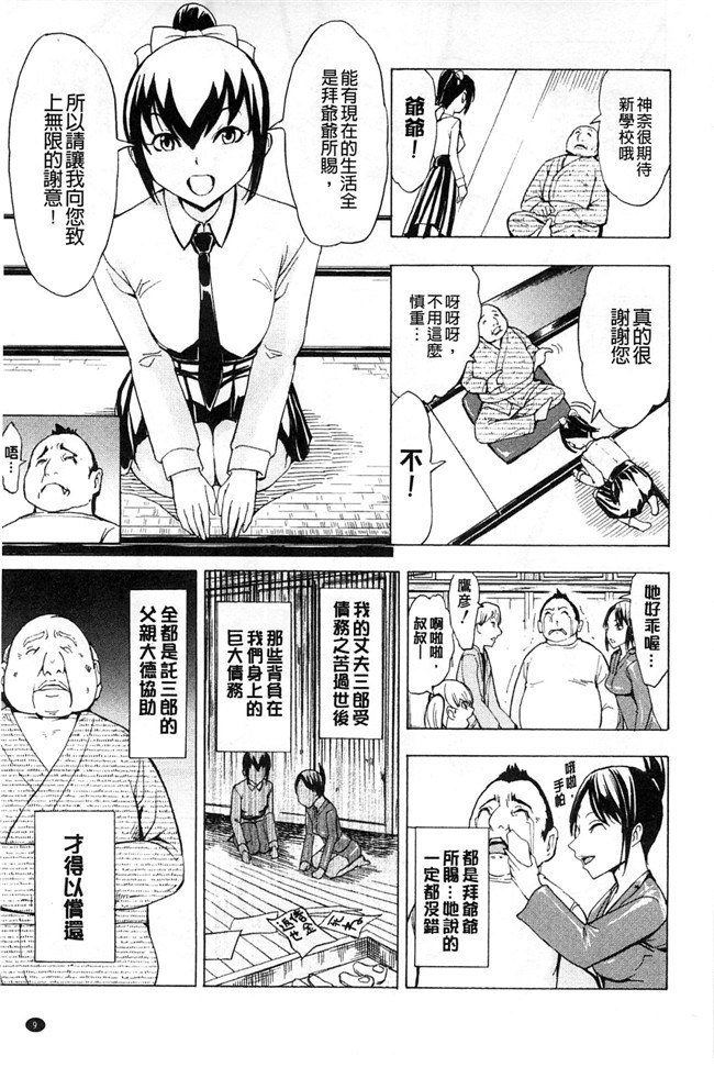 邪恶少女漫画大全之AV女优h本子[墓場] けだものの家