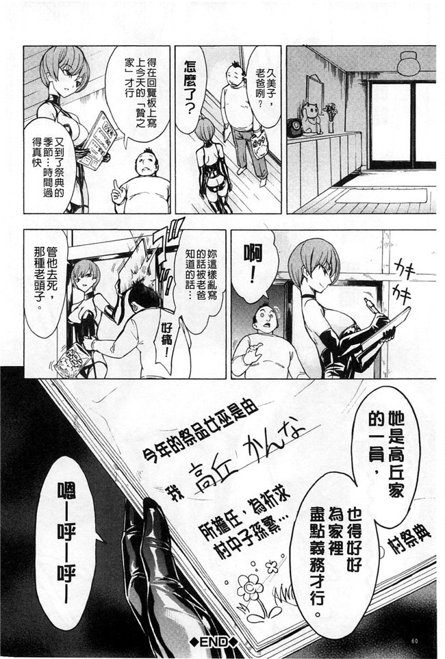 邪恶少女漫画大全之AV女优h本子[墓場] けだものの家