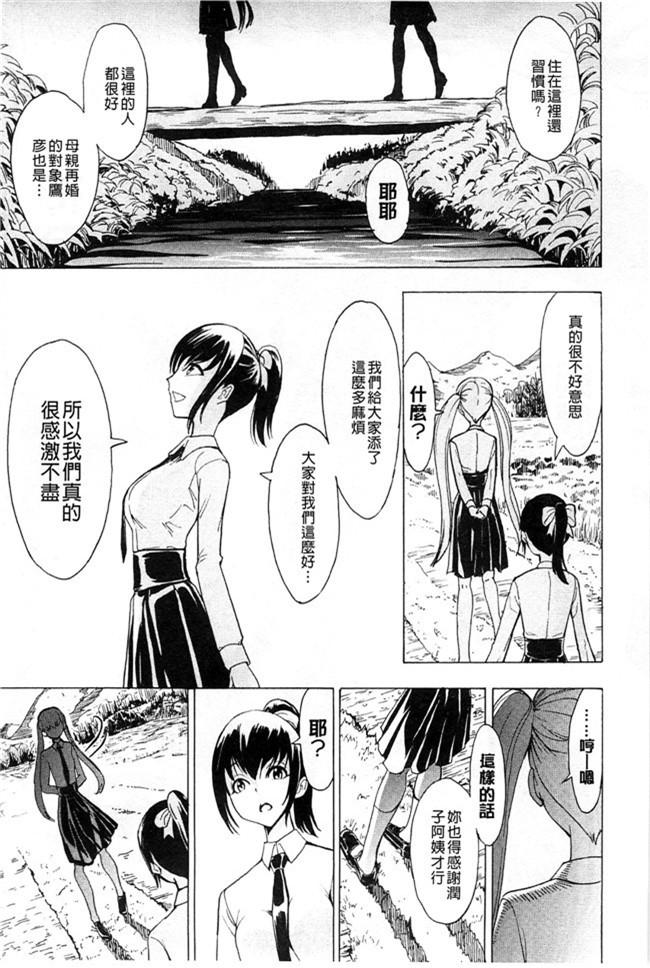 邪恶少女漫画大全之AV女优h本子[墓場] けだものの家