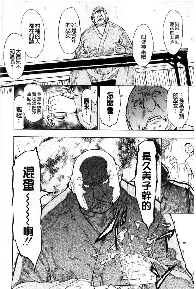 邪恶少女漫画大全之AV女优h本子[墓場] けだものの家