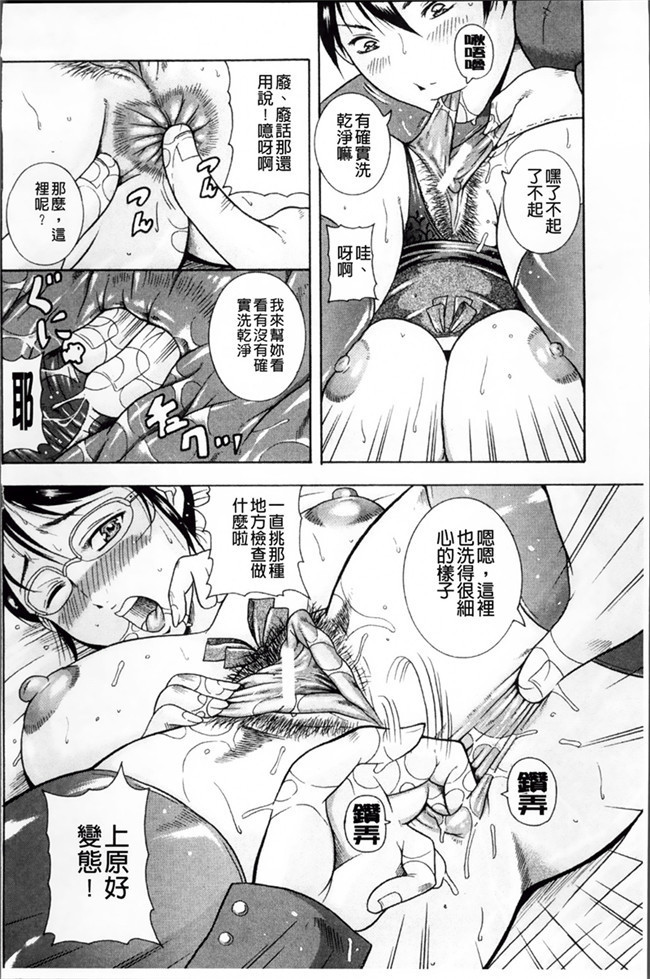 无翼鸟之里番h漫画本子[Akane Shuuhei]百花缭乱