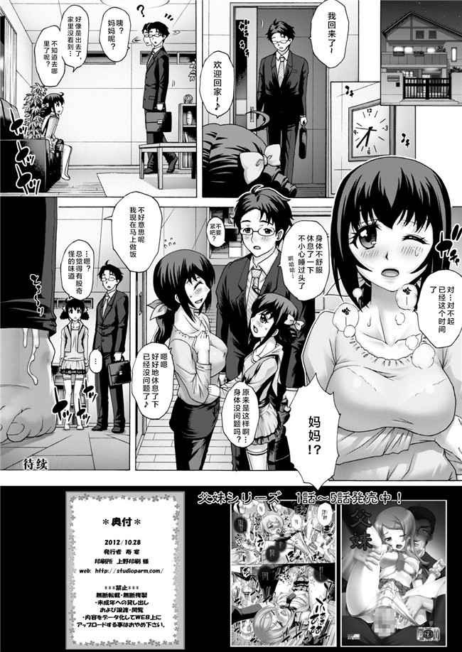 本子库之邪恶漫画全集[寿宴] 寝取られママ編h本子