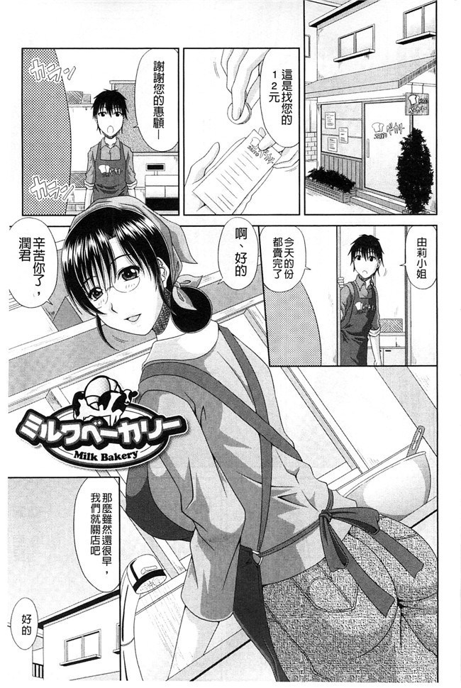 肉肉漫画之无遮盖h本子[Kai Hiroyuki]工作性