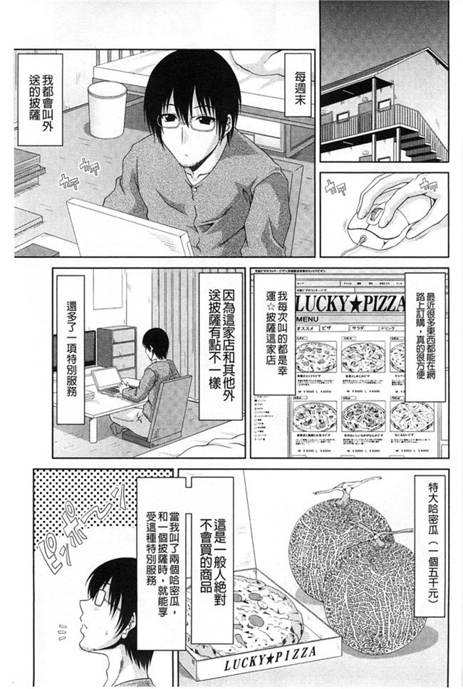 肉肉漫画之无遮盖h本子[Kai Hiroyuki]工作性