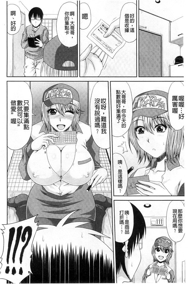 肉肉漫画之无遮盖h本子[Kai Hiroyuki]工作性