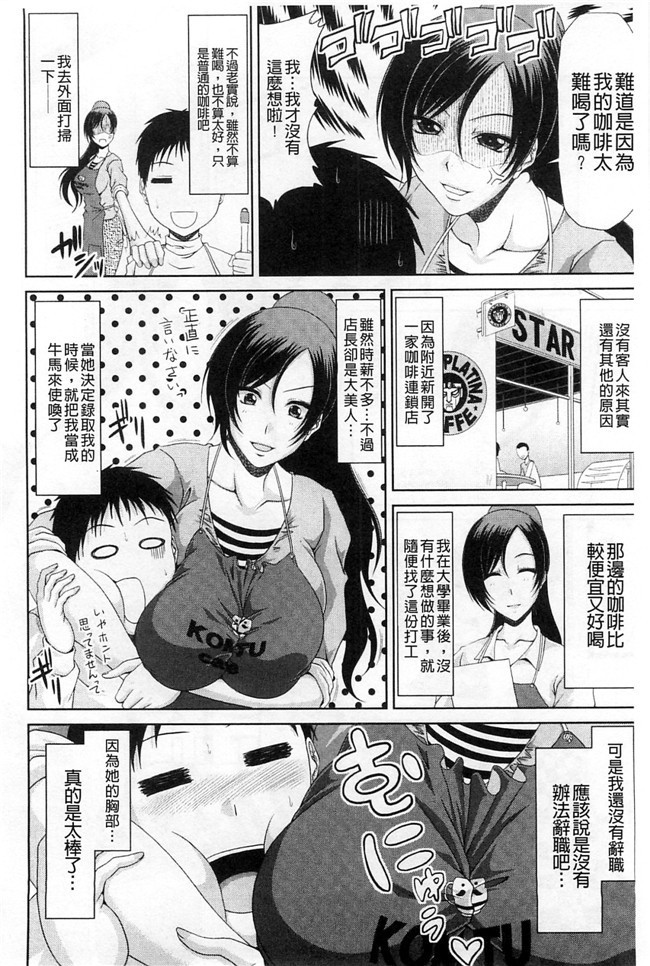 肉肉漫画之无遮盖h本子[Kai Hiroyuki]工作性