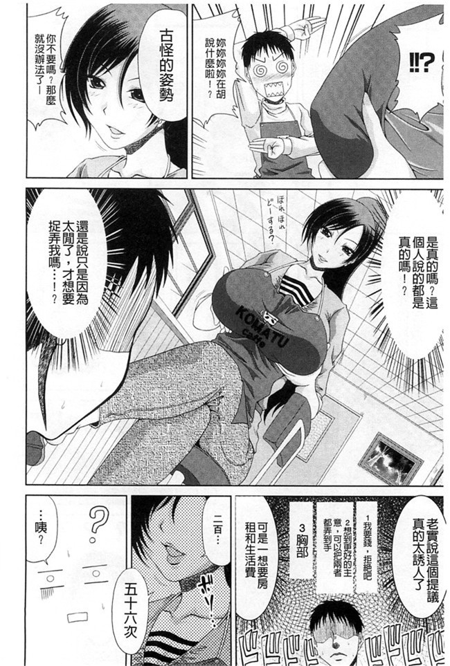 肉肉漫画之无遮盖h本子[Kai Hiroyuki]工作性