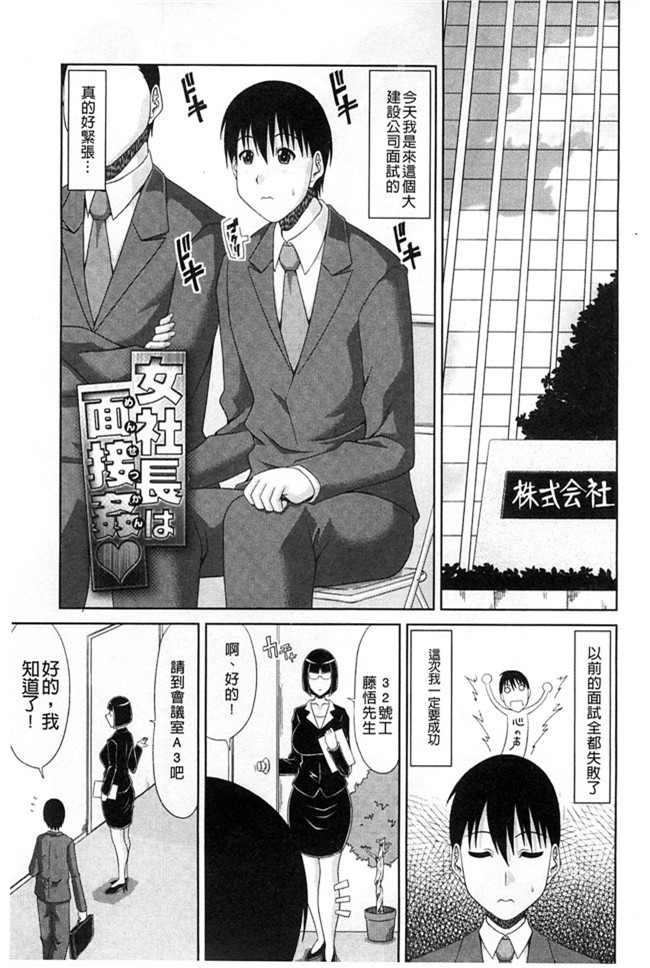 肉肉漫画之无遮盖h本子[Kai Hiroyuki]工作性