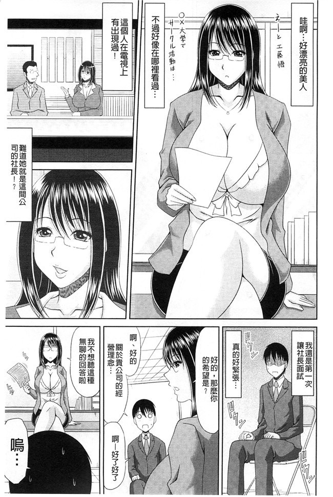 肉肉漫画之无遮盖h本子[Kai Hiroyuki]工作性