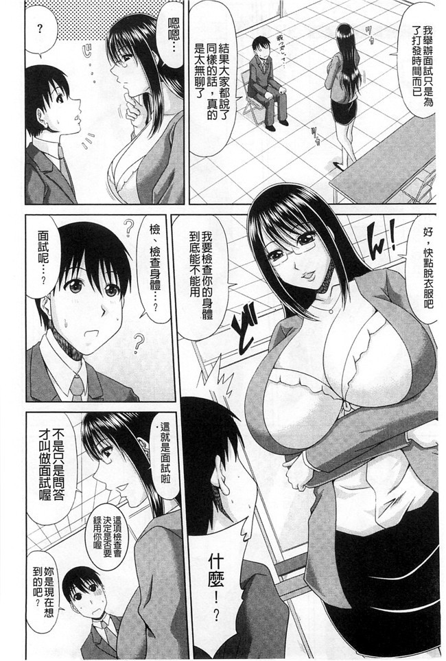 肉肉漫画之无遮盖h本子[Kai Hiroyuki]工作性