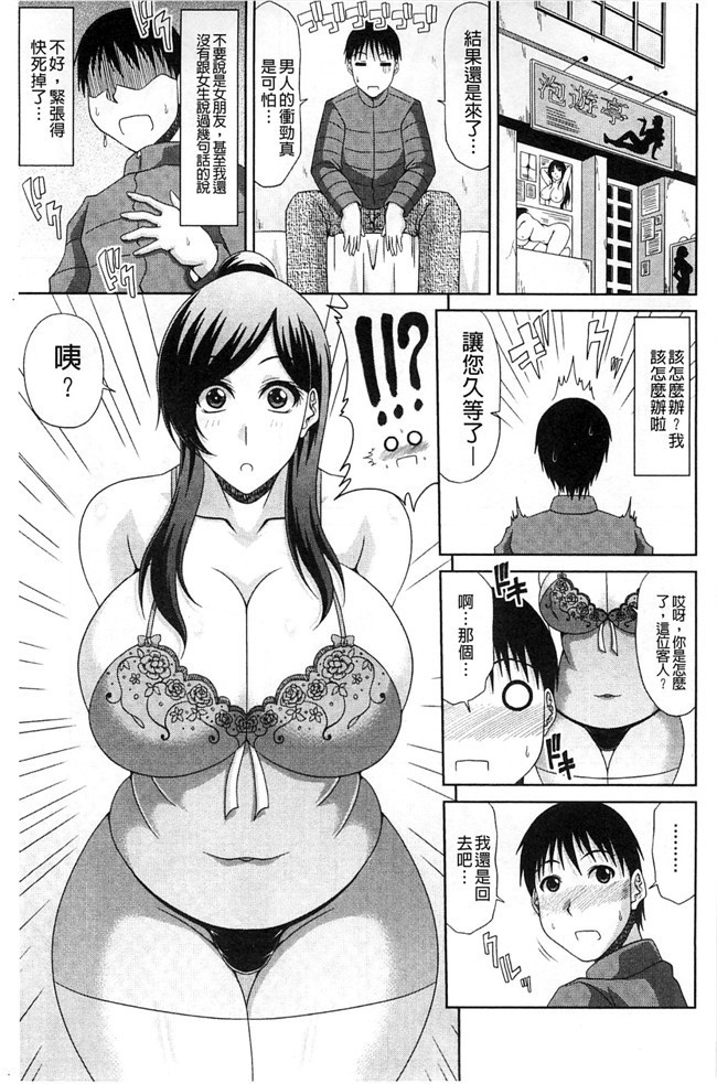 肉肉漫画之无遮盖h本子[Kai Hiroyuki]工作性