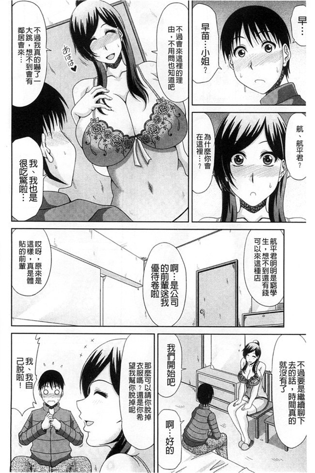 肉肉漫画之无遮盖h本子[Kai Hiroyuki]工作性