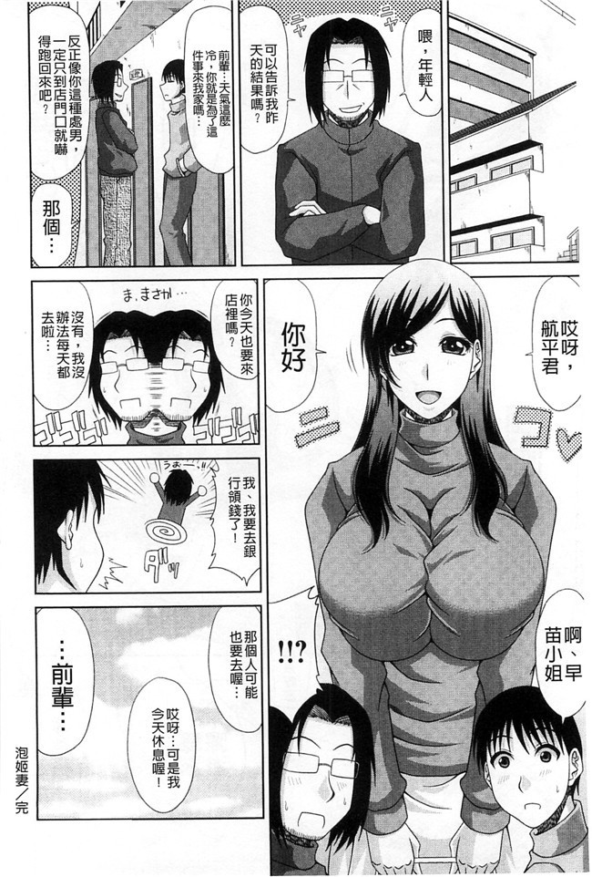 肉肉漫画之无遮盖h本子[Kai Hiroyuki]工作性