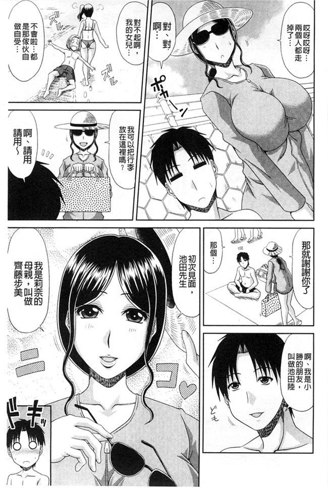 肉肉漫画之无遮盖h本子[Kai Hiroyuki]工作性