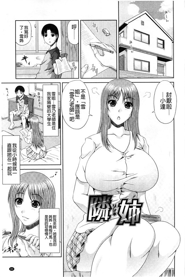 肉肉漫画之无遮盖h本子[Kai Hiroyuki]工作性