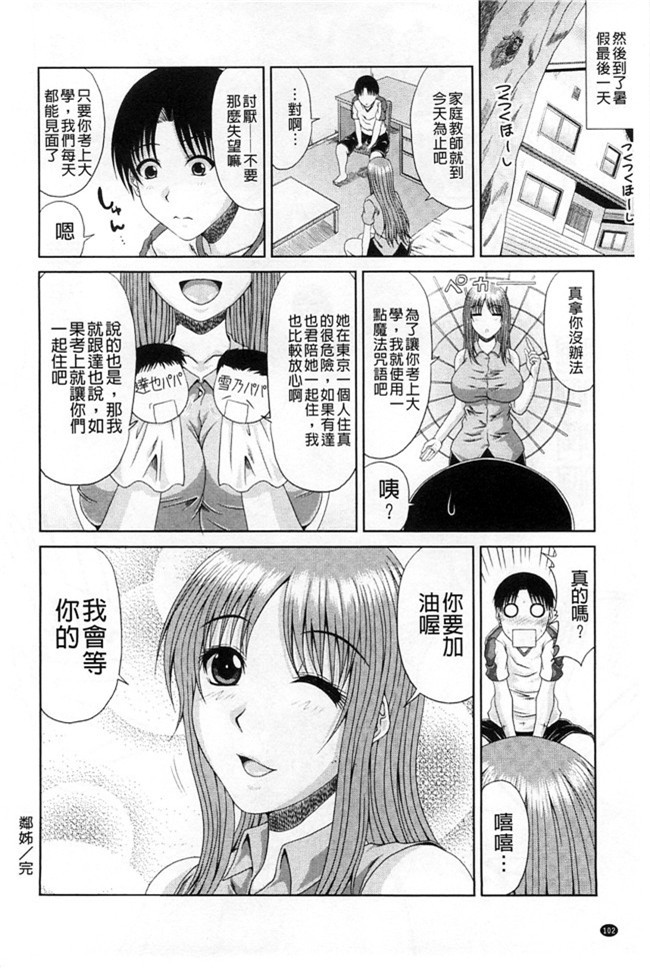 肉肉漫画之无遮盖h本子[Kai Hiroyuki]工作性