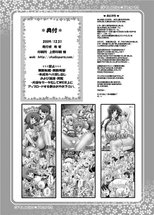 本子库肉肉漫画之不打码h本子[StudioParM (寿宴)] 放課後の悪戯