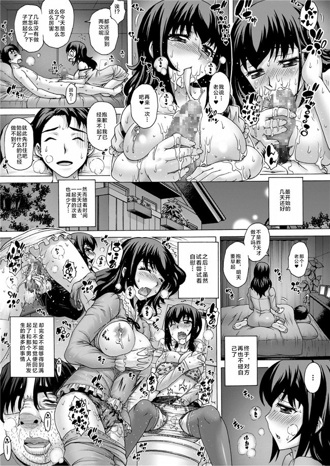 本子库之不打码肉番漫画[寿宴] 寝取られママ編 2h本子