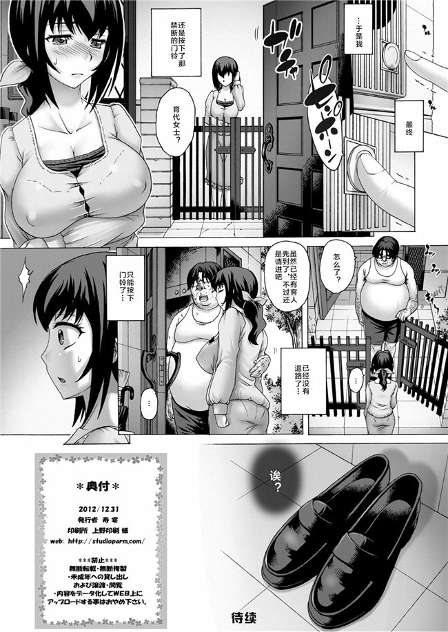 本子库之不打码肉番漫画[寿宴] 寝取られママ編 2h本子