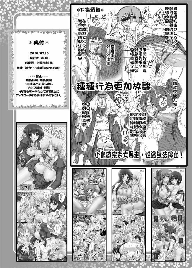 口工漫画之无遮盖少女h本子[StudioParM(寿宴)] PM25 正しいペットの作り方 (上巻)