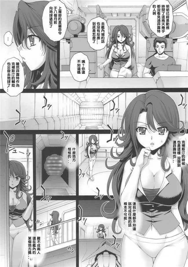 里番库口工h漫画之[StudioParM(寿宴)]PM16 肉辱艦合集本子