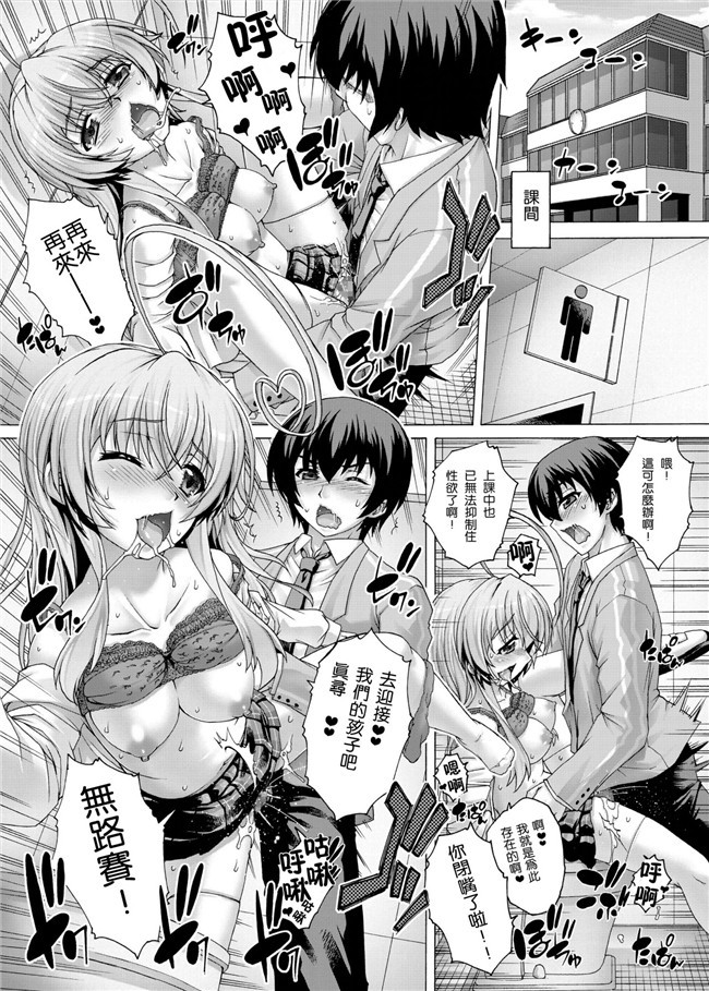 日本AV漫画之[StudioParM (寿宴)] ニャル子に媚薬を飲まされて…h本子