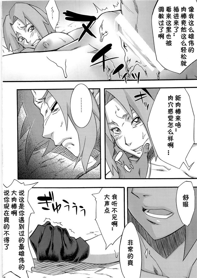 肉肉漫画之便器h本子[からきし傭兵団 真雅(砂原渉)]淫肉行進