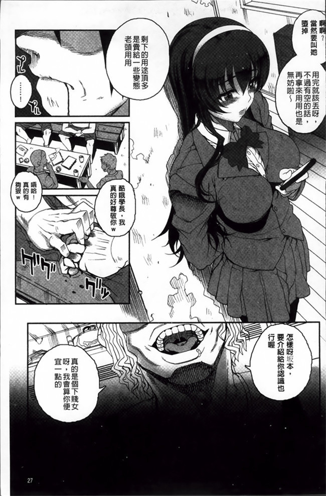 本子库绅士漫画之[Carn] 乙女dukushi女仆合集本子