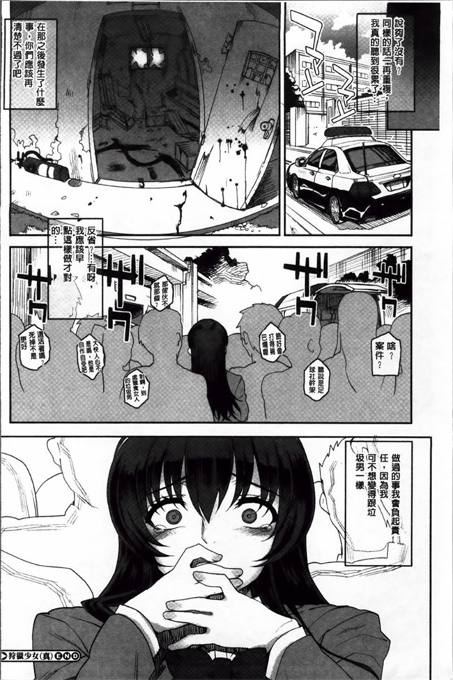 本子库绅士漫画之[Carn] 乙女dukushi女仆合集本子