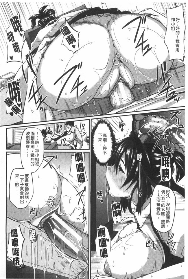 无翼鸟邪恶漫画之[Fue]超级好用婬乱变态人h本子