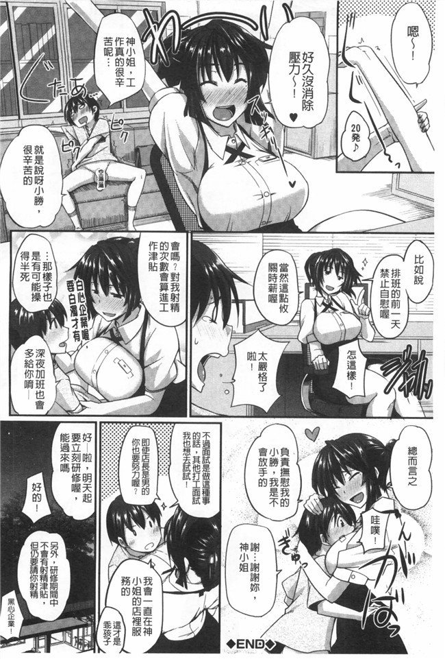 无翼鸟邪恶漫画之[Fue]超级好用婬乱变态人h本子