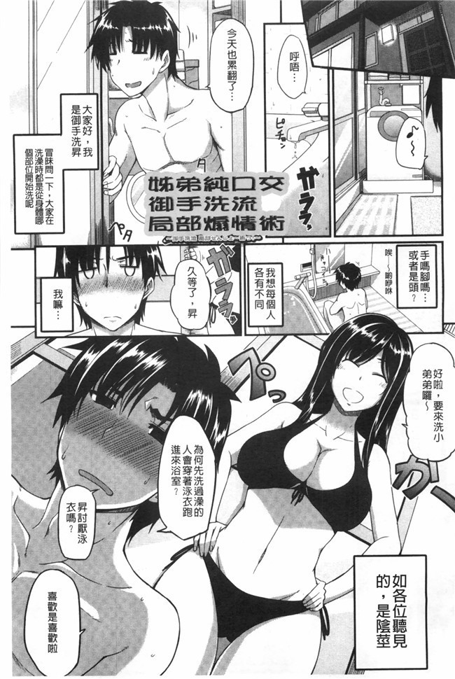 无翼鸟邪恶漫画之[Fue]超级好用婬乱变态人h本子