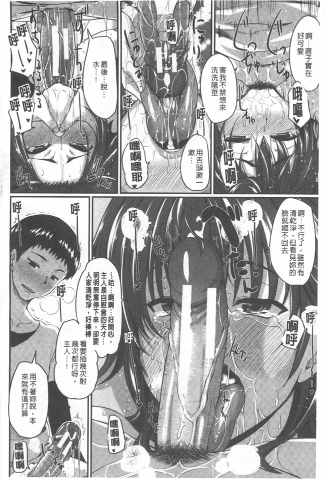 无翼鸟邪恶漫画之[Fue]超级好用婬乱变态人h本子