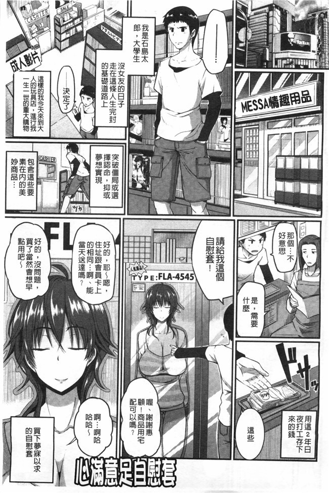 无翼鸟邪恶漫画之[Fue]超级好用婬乱变态人h本子