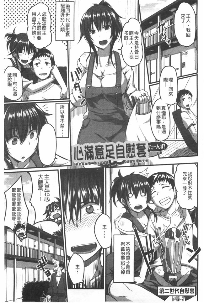 无翼鸟邪恶漫画之[Fue]超级好用婬乱变态人h本子