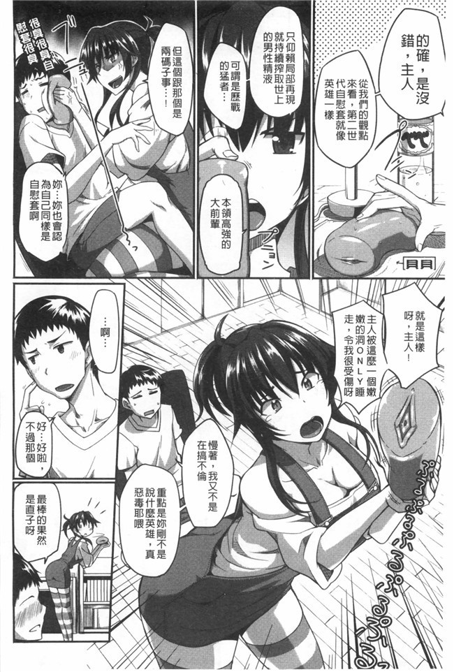 无翼鸟邪恶漫画之[Fue]超级好用婬乱变态人h本子