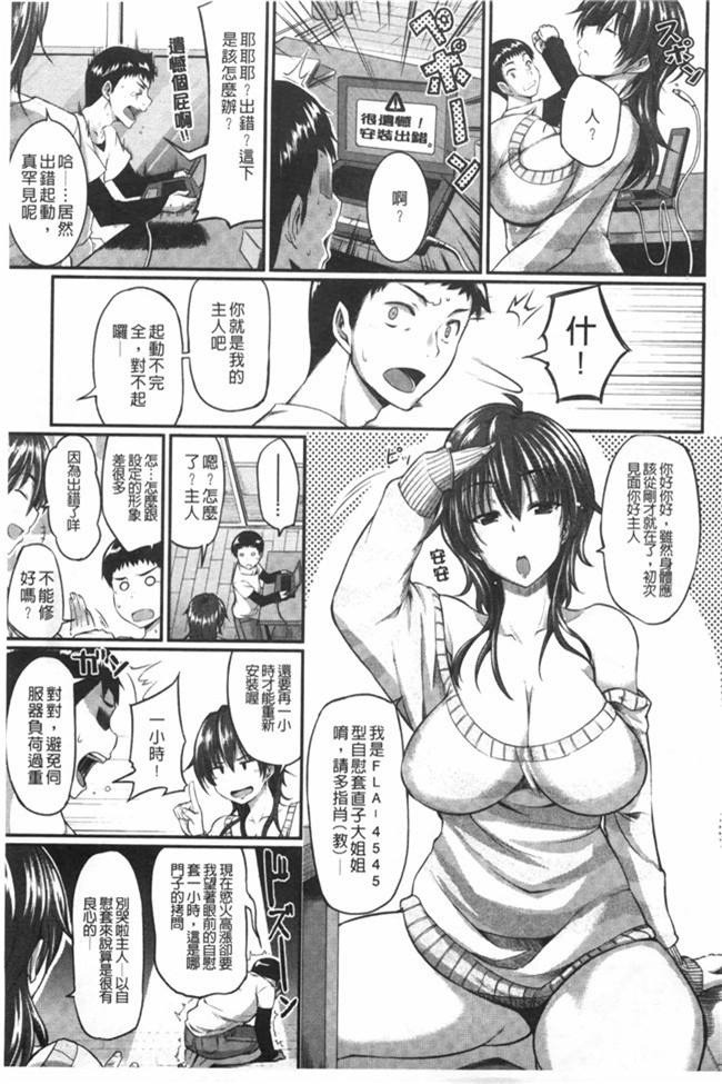 无翼鸟邪恶漫画之[Fue]超级好用婬乱变态人h本子