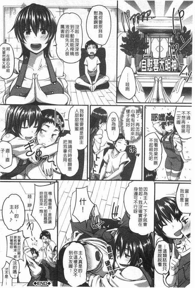 无翼鸟邪恶漫画之[Fue]超级好用婬乱变态人h本子