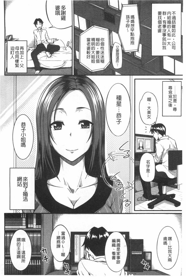 无翼鸟邪恶漫画之[Fue]超级好用婬乱变态人h本子