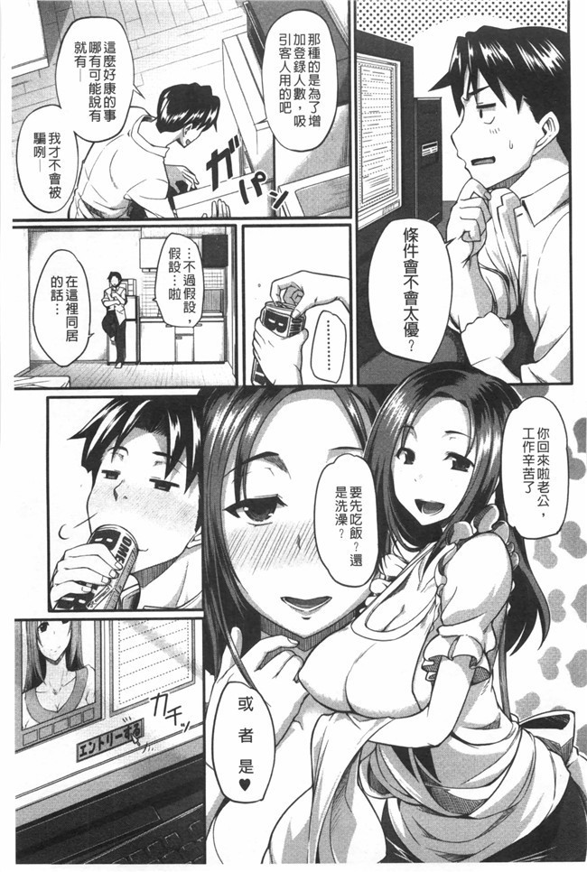 无翼鸟邪恶漫画之[Fue]超级好用婬乱变态人h本子