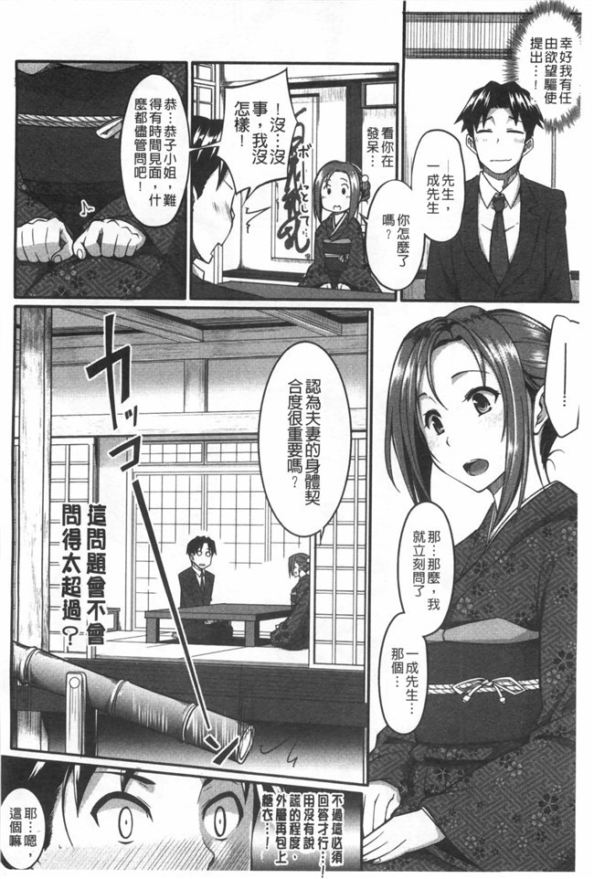 无翼鸟邪恶漫画之[Fue]超级好用婬乱变态人h本子