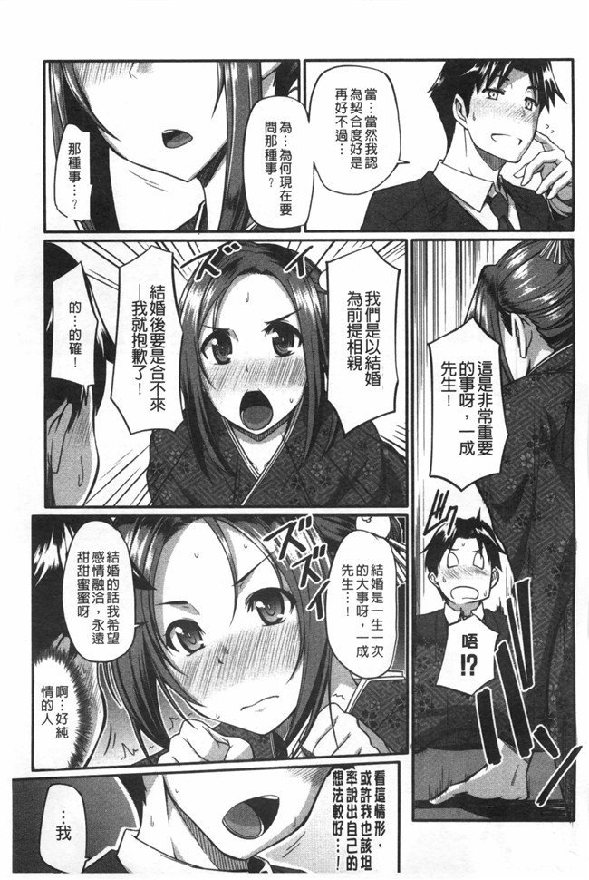 无翼鸟邪恶漫画之[Fue]超级好用婬乱变态人h本子