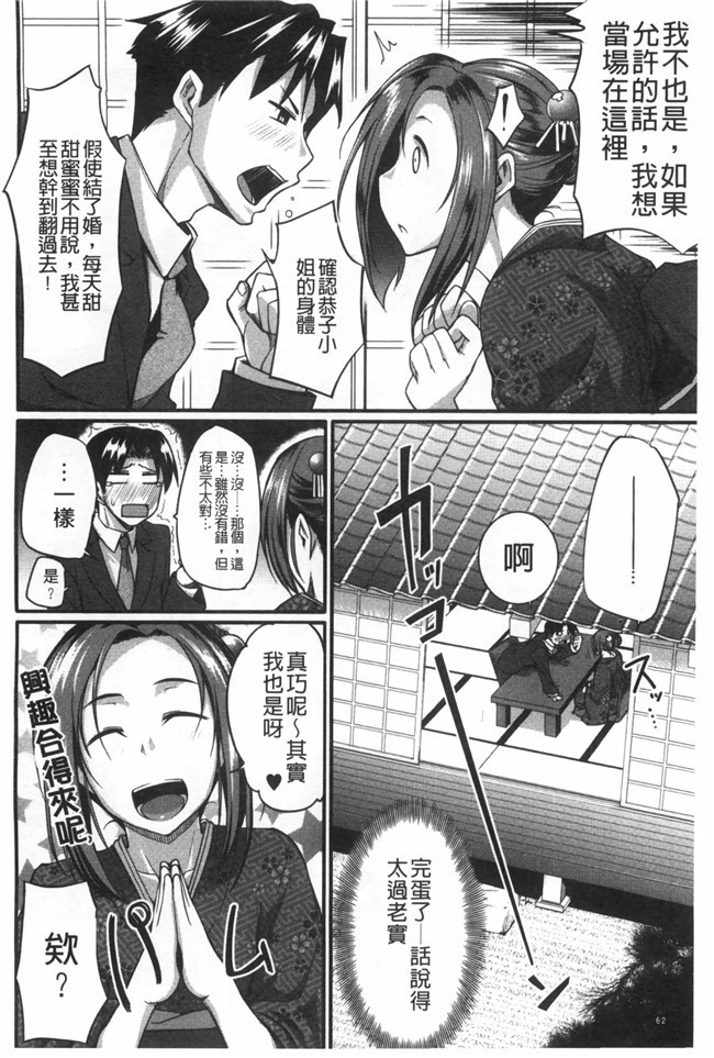 无翼鸟邪恶漫画之[Fue]超级好用婬乱变态人h本子