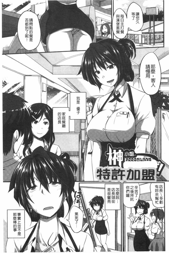 无翼鸟邪恶漫画之[Fue]超级好用婬乱变态人h本子